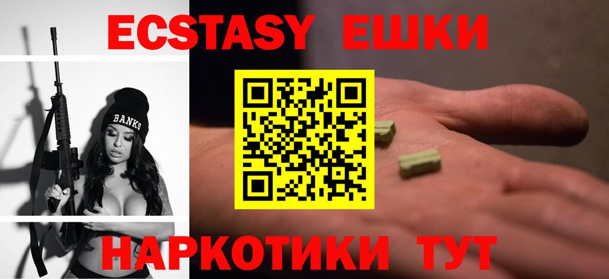 Экстази Punisher Черняховск