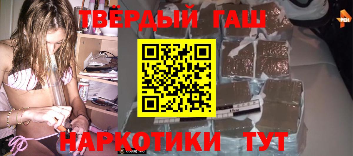 ГАШ Ice-O-Lator  Вход с VPN  ГАШ убойный  Черняховск 