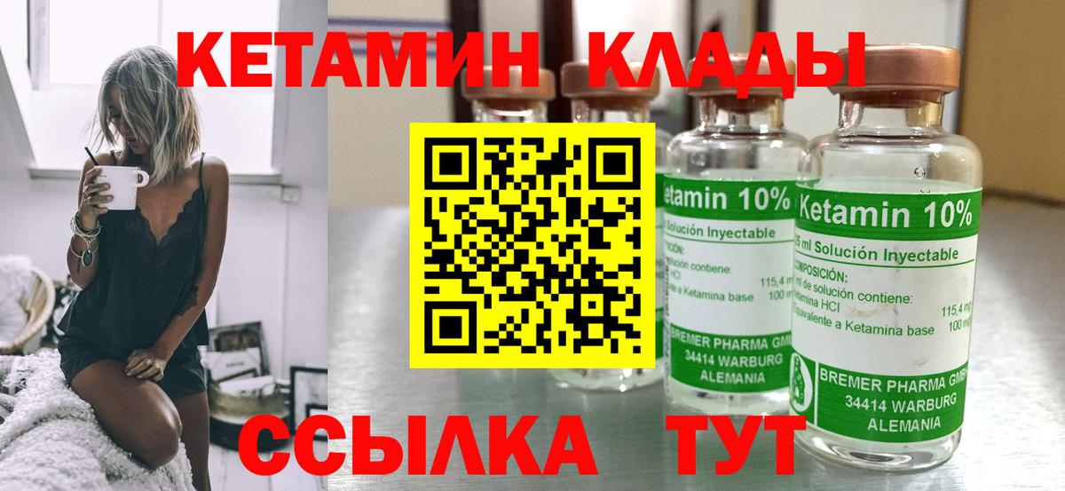 Черняховск  Кетамин ketamine  Вход с VPN  КЕТАМИН VHQ 