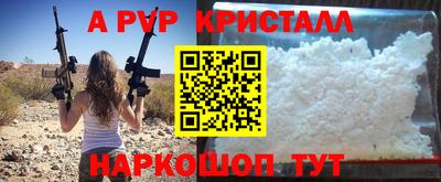 стафф Ангарск
