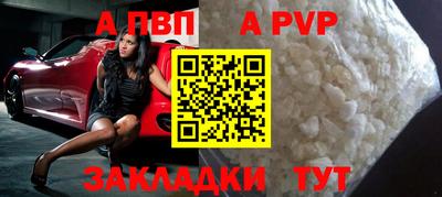 стафф Ангарск