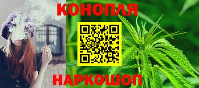 каннабис Анапа