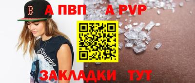 стафф Ангарск