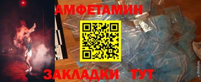 стафф Ангарск