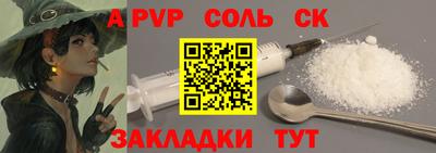 стафф Ангарск