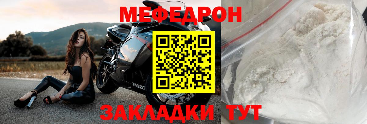 мега вход  Меф mephedrone  Вход с VPN  Черняховск  МЯУ-МЯУ мяу мяу 
