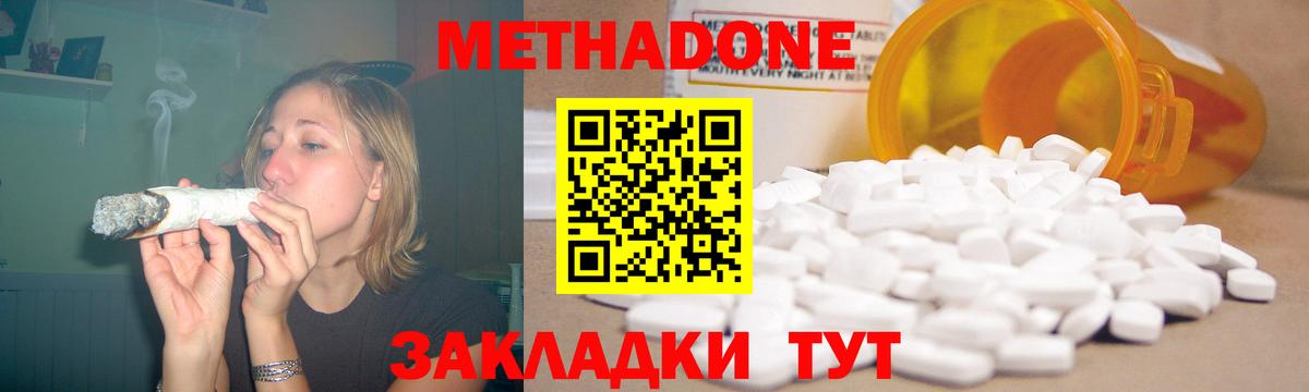 Метадон мёд  hydra зеркало  Черняховск  Вход с VPN 