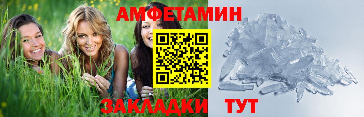 Черняховск  Первитин кристалл  Вход с VPN 