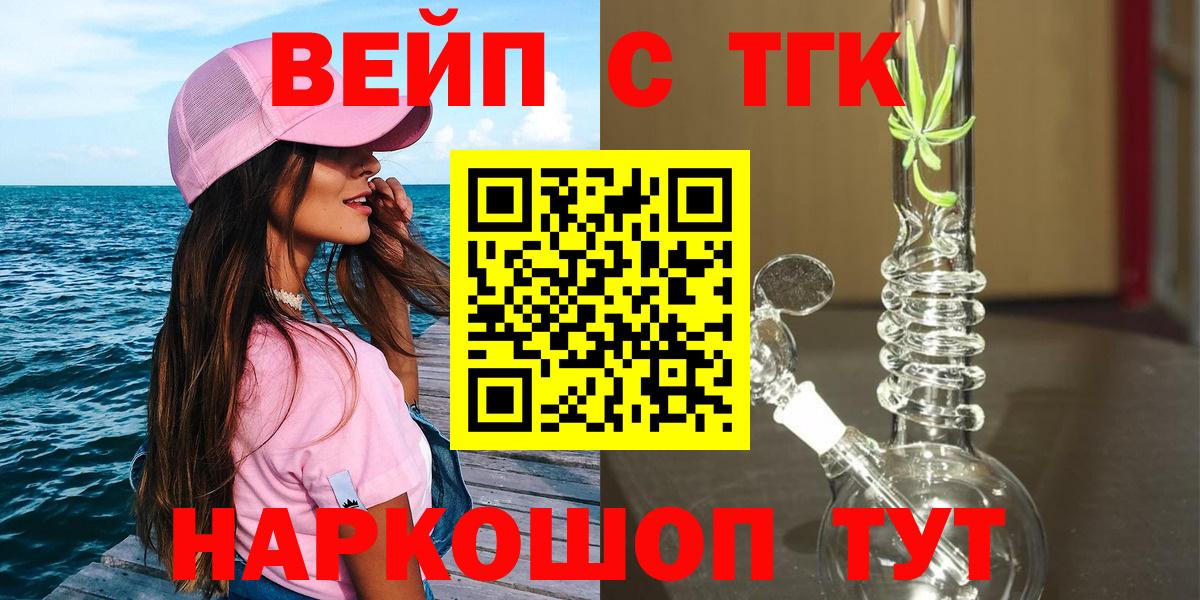 Дистиллят ТГК THC oil  Вход с VPN  Черняховск 