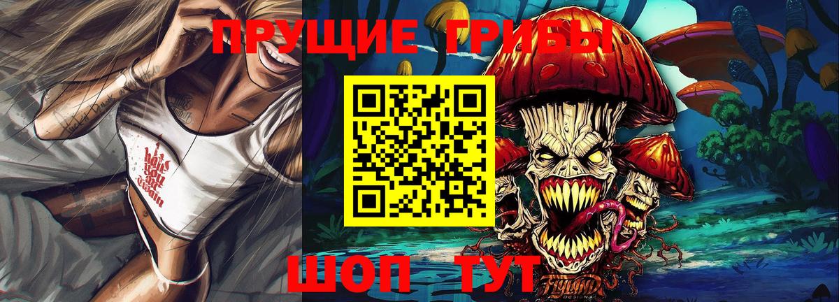 Галлюциногенные грибы ЛСД Черняховск